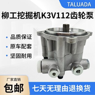 925先H导泵K3V112液压泵齿轮泵主泵 923 挖掘机配件柳工E920 922