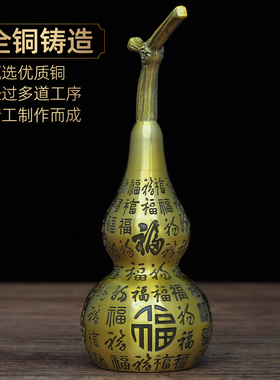 黄铜招财百福葫芦摆件福禄新中式招财摆设家居客厅电.视柜装饰品