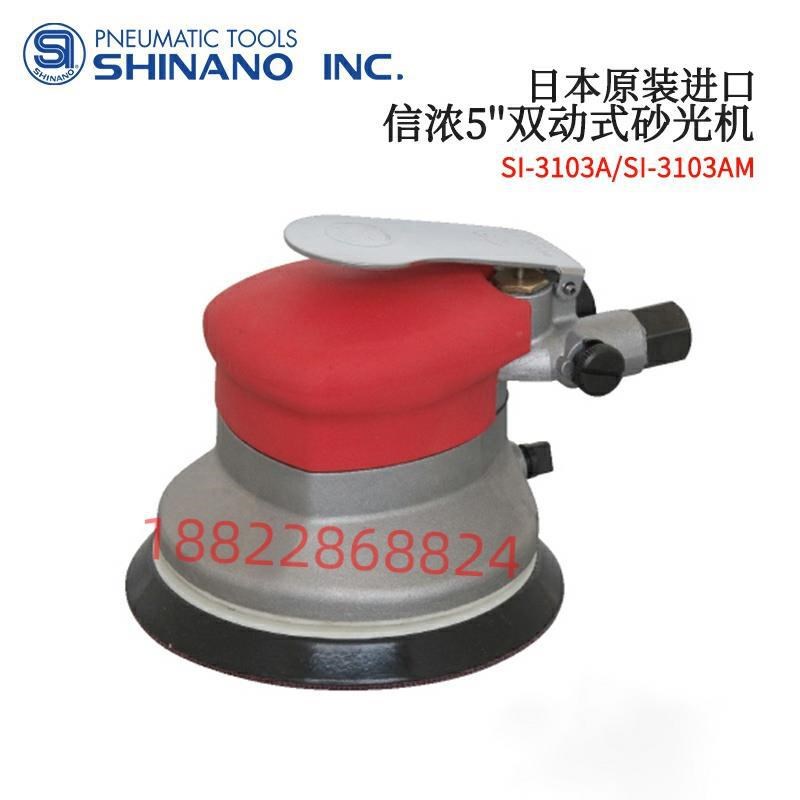 SHINANO信浓气动磨砂机SI-3103A/SI-310K3-6A/SI-3113A/AM