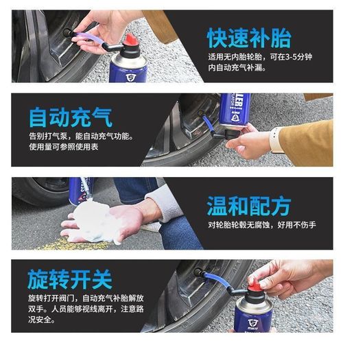 汽车自动b充气补胎液自补工具 750ml大瓶真空山地摩托车专家工