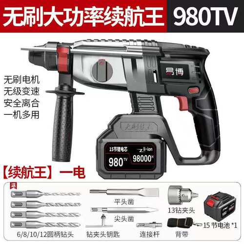 极速爆电镐冲击钻混凝土大功率无C刷充电家用电动工具多功能锂电