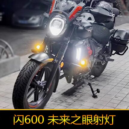 适用于QJ闪600摩托车led射灯辅路远近F光改装QJ600-12B外置强光
