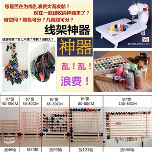 实木线架子缝纫线放收p纳架子线工厂线圈架丝带弹力玉线宝塔厂家