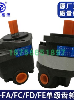 榆次液压齿轮油泵CB-FC10 FC16 wFC18 FC20 FC25 FC31.5 FC40-FL
