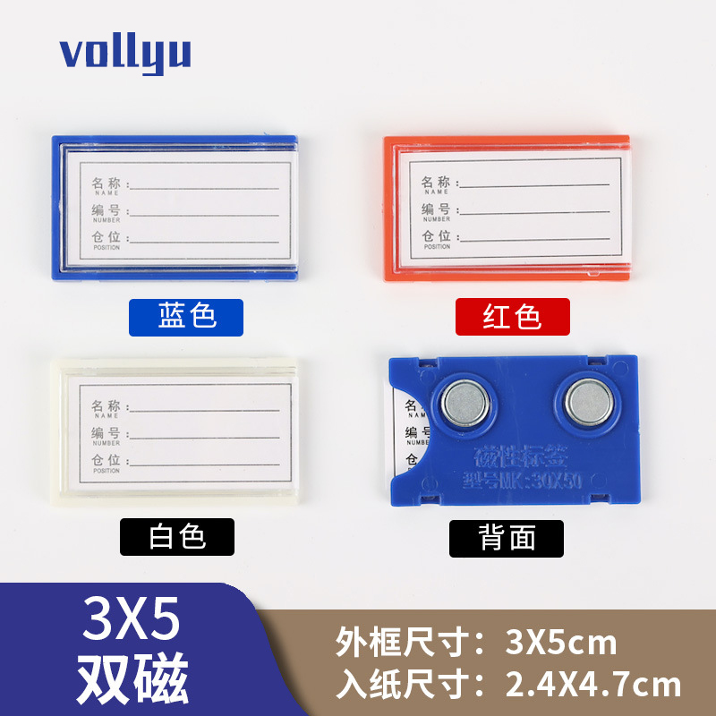 仓库货架标识牌h强磁g性标签牌仓位材I料卡库房仓储分类标牌物料