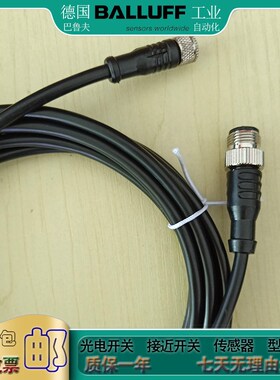 传感器BCC08AC BCCM415t-M415-3A-313-EX45T2-100双头延长电缆