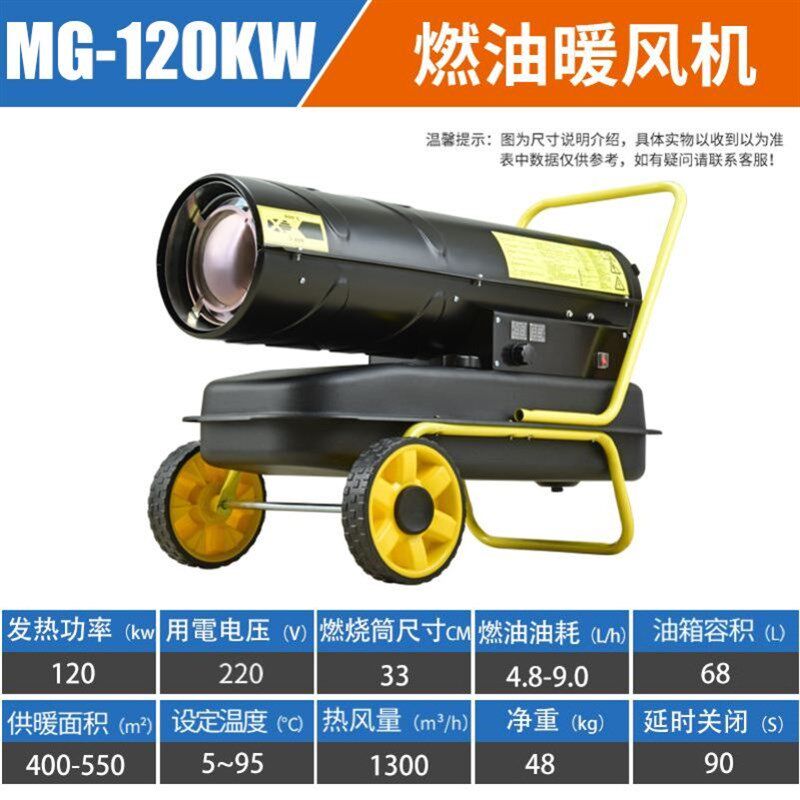 ERCIaNE燃油暖风机养殖柴油取暖器烘干热风炉大棚暖风炉工业热风