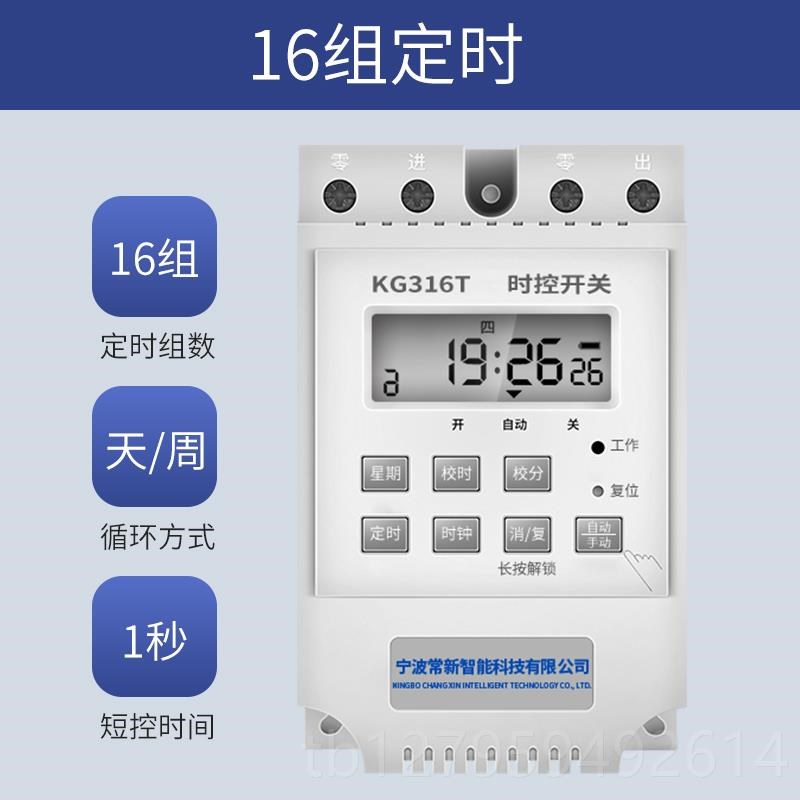 1开2微v流电电脑时控开关电源z定时器智能关KG31直6T灯时间全