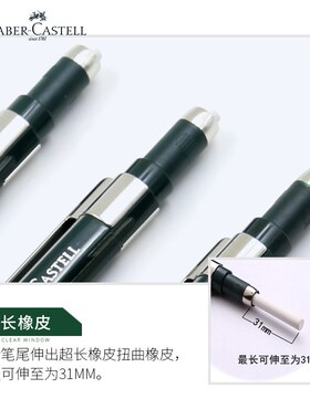 德国辉Faber Castell自动铅p笔TK-FINE L 0.3/0.5/0.7设计绘制图