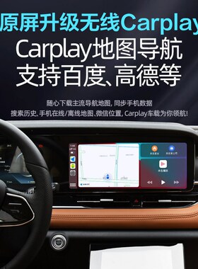 奔腾B30B50B7k0B90E05无线carplay苹果手机投屏导航全景倒车影像