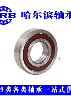 哈尔滨精密机d床主轴角接触轴承71932 CETA P5 P4 DFA DBB DBA