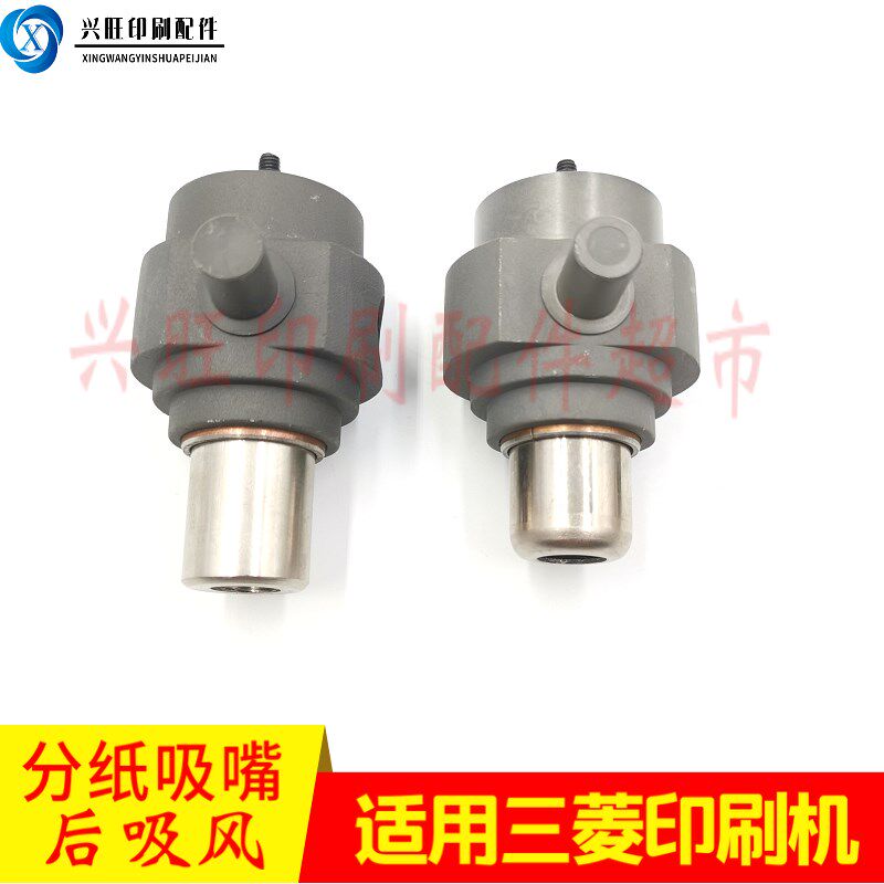 适用三菱印刷机分纸吸嘴飞达分纸嘴三菱印O刷机后吸风分纸吸咀