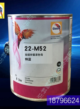 22双组份高浓纯色母鹦鹉调色22-Mz52-1特蓝 22-M530-1蓝色色母