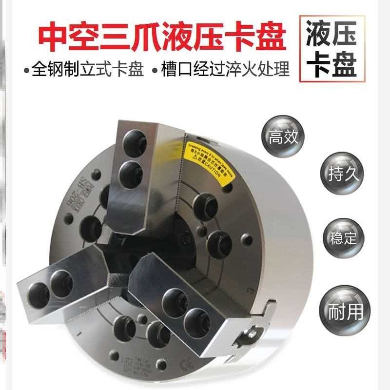 台湾液压卡盘e中实中空三爪全钢立式夹头5 6 8 10 12 15寸包邮改,标准件/零部件/工业耗材,卡盘,淘宝优惠券,粉丝福利购,淘宝优惠卷