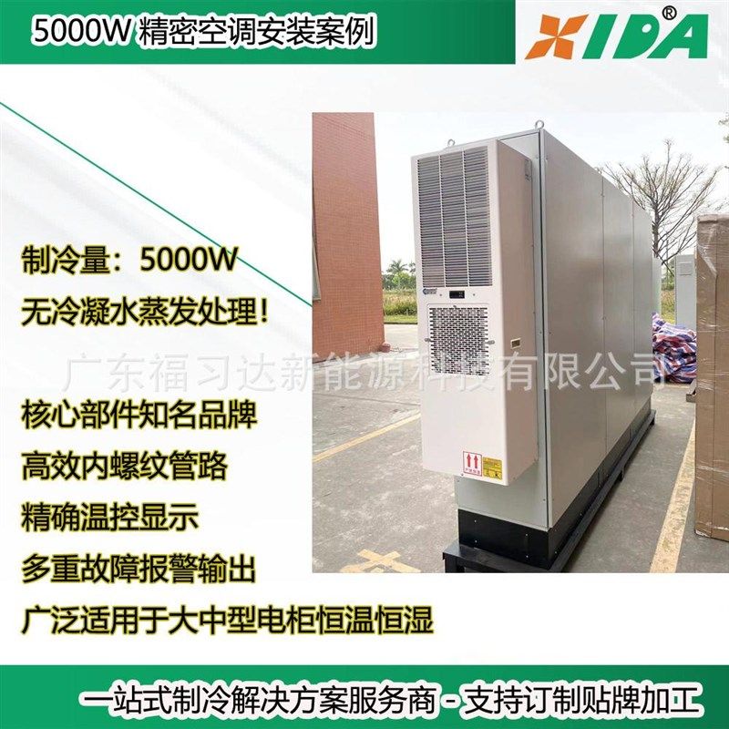 户外移动通信用集装箱降p温空调 5000W大功率车载数据机房降温空,生活电器,空调扇/冷风扇/冷风机,淘宝优惠券,粉丝福利购,淘宝优惠卷