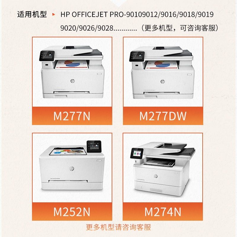 适用惠普m277dw硒鼓hp252nt m277n Laser m274n墨粉盒CF400碳粉m2
