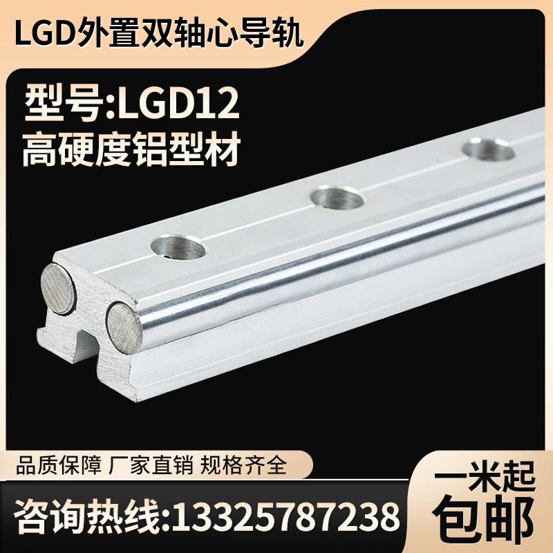 外置双轴心直线导轨/滚轮防卡滑块滑台/切割机木工U推台锯轨道滑