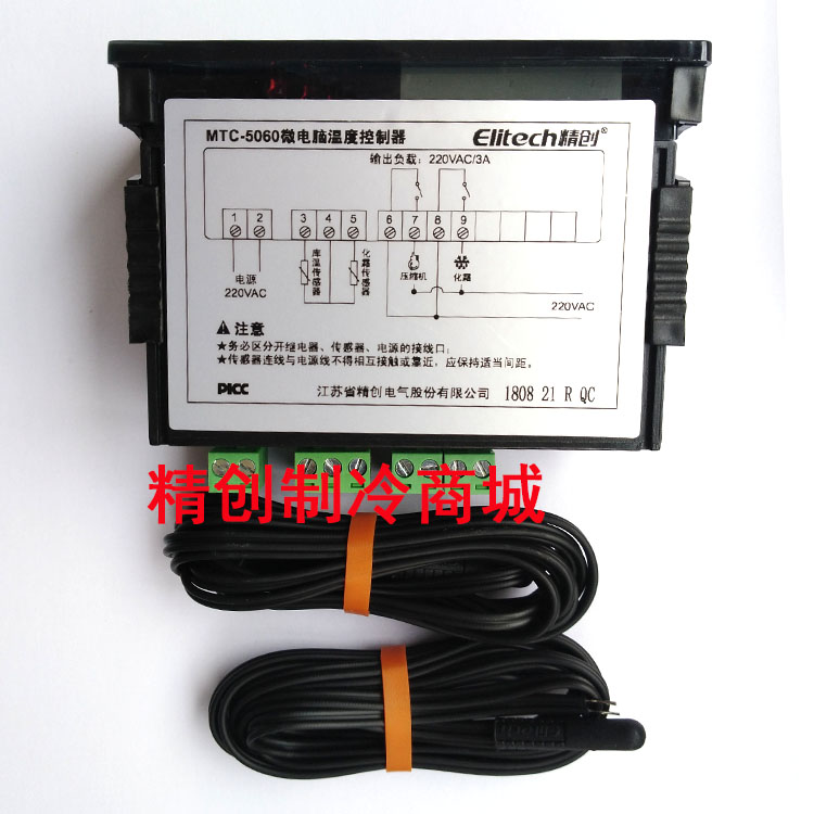 精创MTC-5060l/5080微电脑冷库制冷温度控制器温控仪数显智能开关