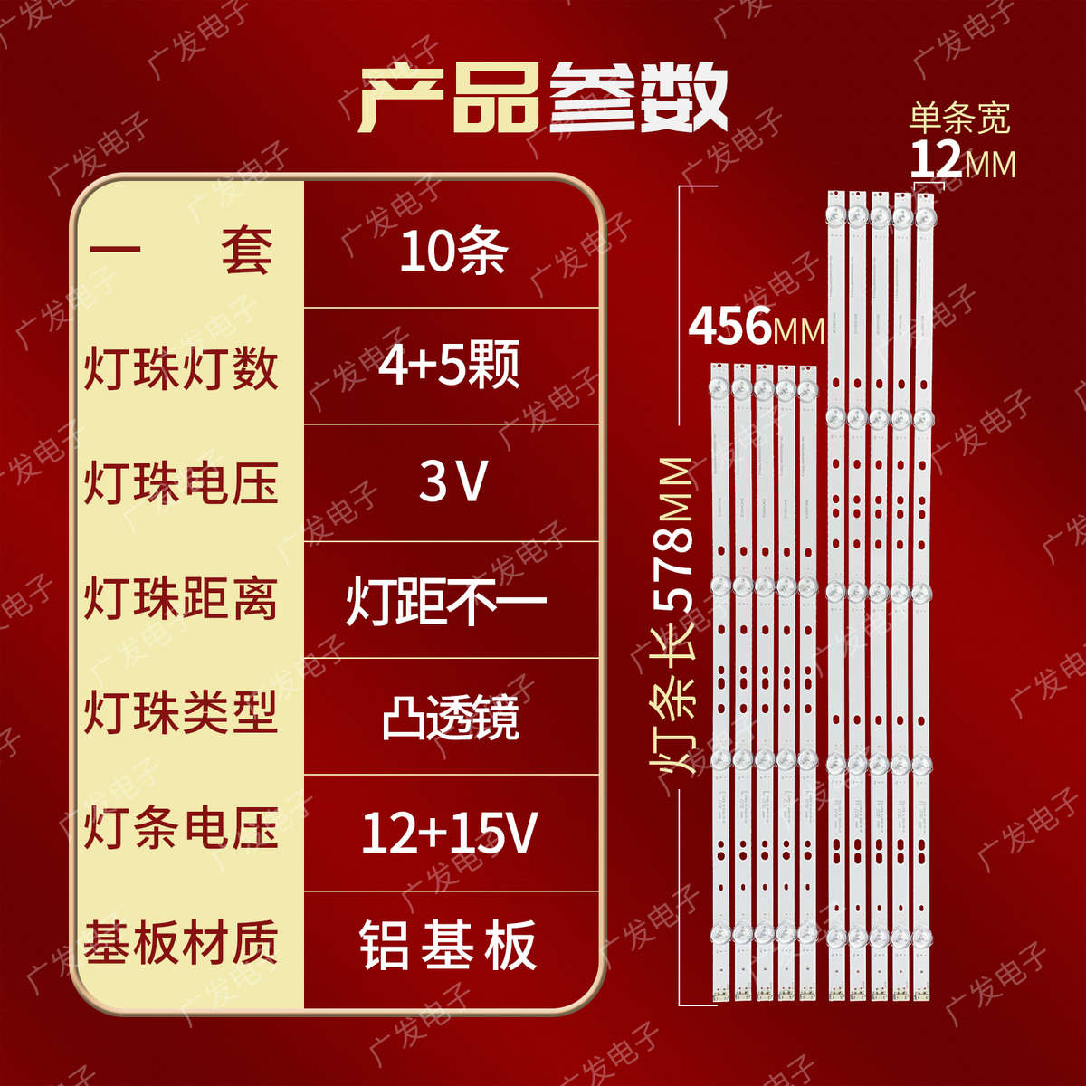 适用创维55G3灯条,55M1灯条,55D10灯条,SW55D04A-ZC22AG-10 303,W