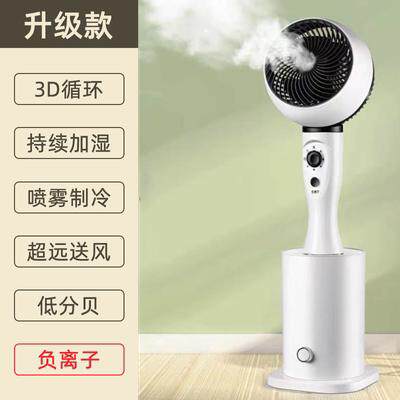 制冷风扇静音喷雾增压空r调家用立式加湿器循环空气涡轮扇落地扇
