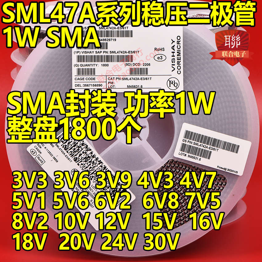 表面贴装稳压二极管SML4740A/4t1A/42A/43A 10V 11V 12V 13V SMA
