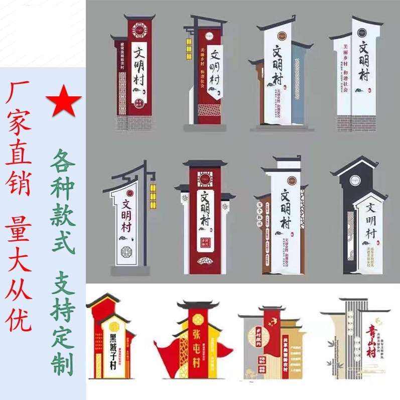 户外社会主义核心价值q观标识牌宣传牌铁艺广告牌景观立式展示牌