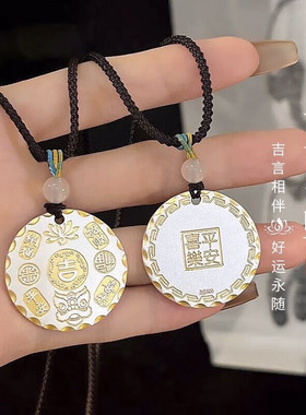 品牌正品平安吉言吊坠纯银999