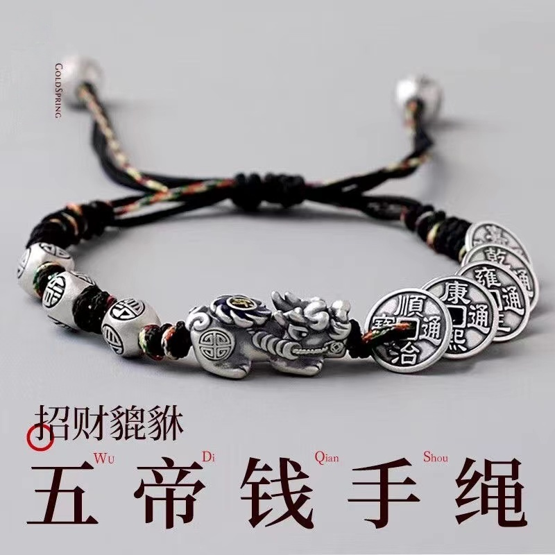 足银999招财纳福纯银貔貅手链男士五帝钱编织红绳情侣手绳女手串