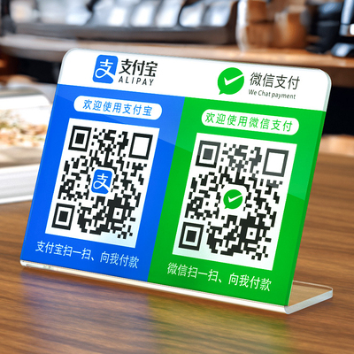 二维码展示牌微信收款立牌定制