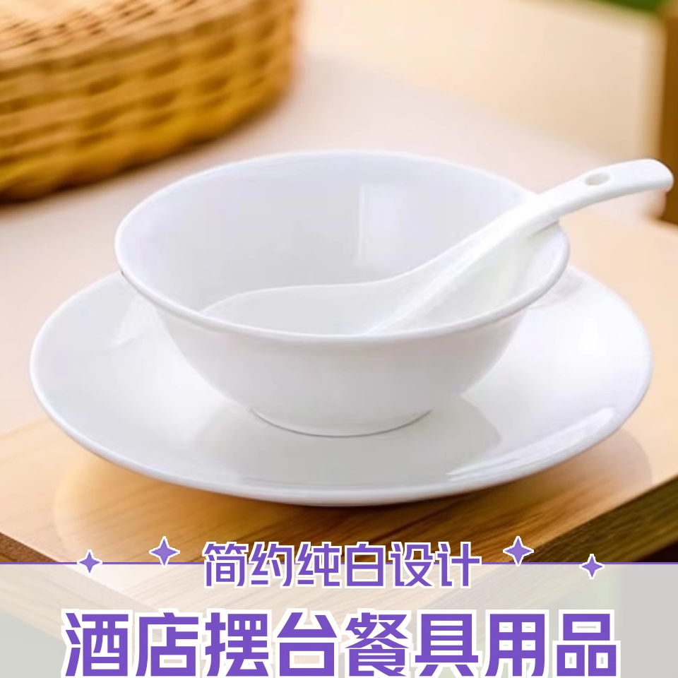 吾安碗瓷大众纯白斗碗