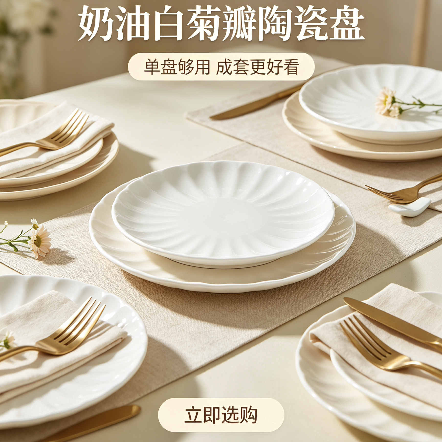 陶瓷圆盘家用餐点蛋糕水果