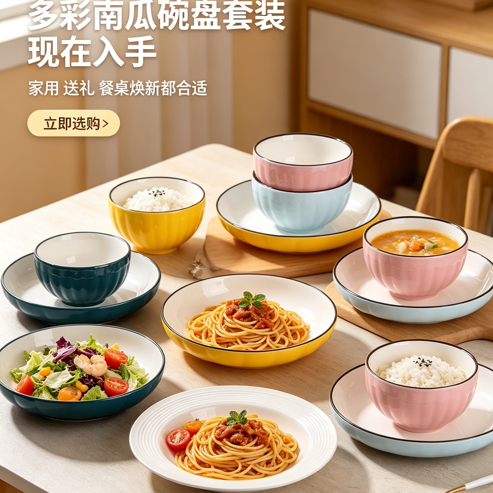 吾安碗瓷日式大众南瓜碗