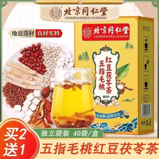 良医时珍北京同仁堂五指毛桃红豆茯苓茶祛湿茶痘清茶除湿茶包正品