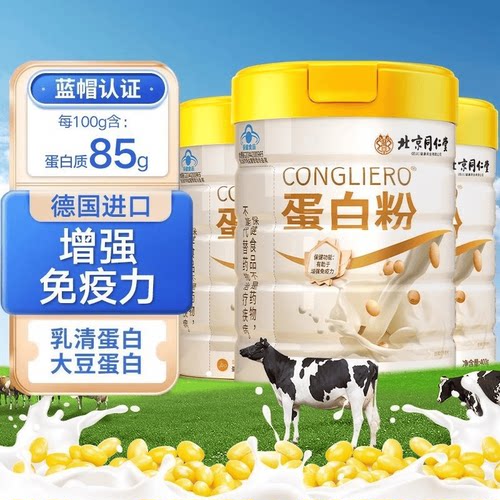 北京同仁堂蛋白粉中老年人