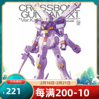 万代 高达 拼装 模型 MG 1/100 海盗高达 骷髅高达X-1 Ver.Ka
