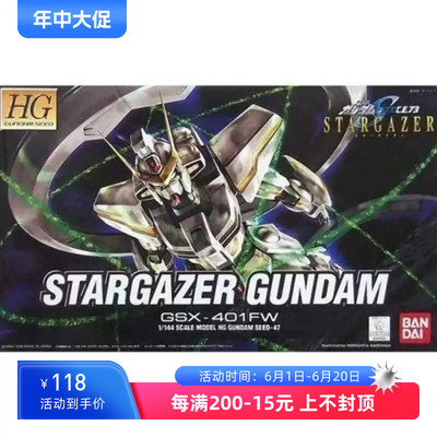 万代 HG Seed 47 1/144 Stargazer Gundam 观星者 高达 拼装