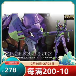 万代 RG EVA 初号机 新世纪福音战士 普通版 拼装模型