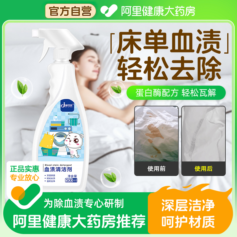 【陈年血渍没了！】多场景适用