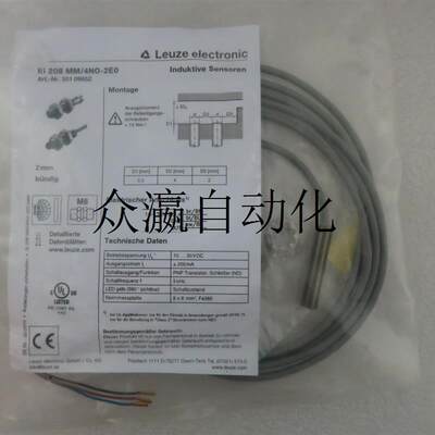 非实价全新原装LEUZE劳易测 IS208MM/4NO-2EO IS208MM/4NO-2E询价