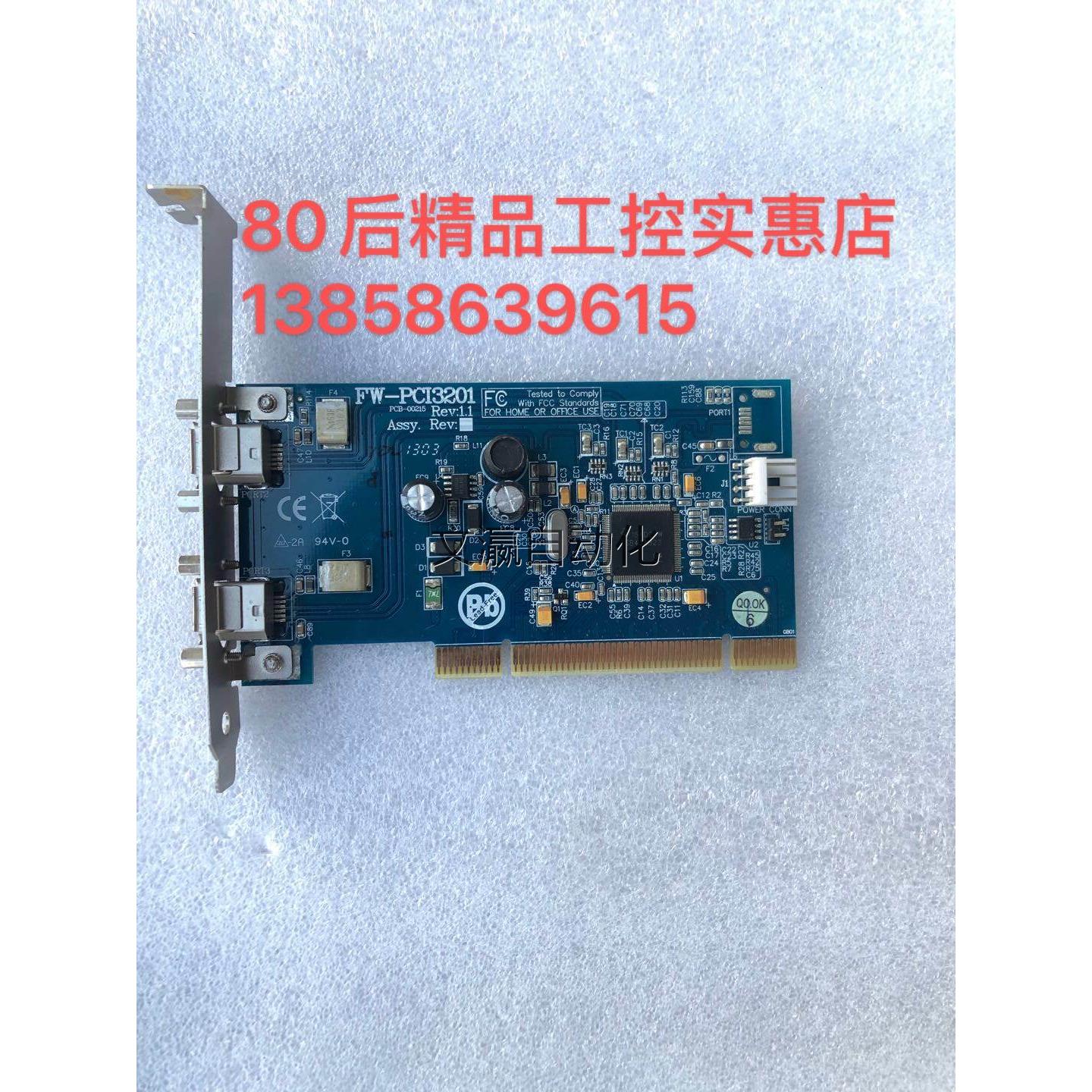 询价现货台湾IOI FW-PCI3201 REV.1.1/1.1.4 1394A图像采集卡成