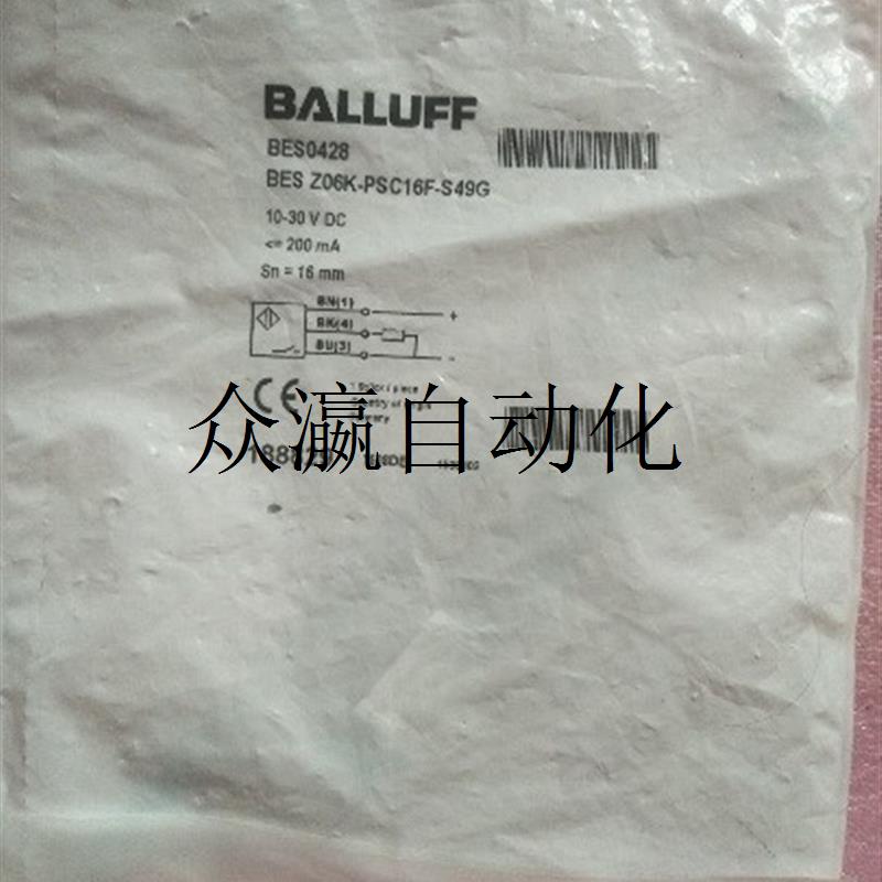 非实价全新原装正品BALLUFF巴鲁夫 BES Z06K-PSC16F-S49G  BE询价 电子元器件市场 其它元器件 原图主图