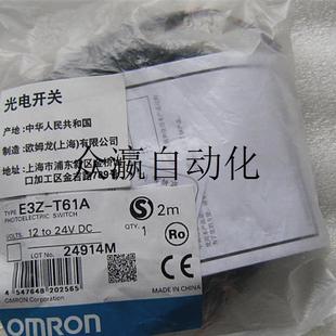 OMRON光电传感器 E3Z询价 正品 非实价全新 欧姆龙 T61A 原装 E3Z