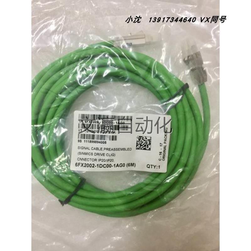 询价SIEMENS/西门子网口电缆6FX2002-1DC00-1AG01AH01AJ01AK01BA0 电子元器件市场 其它元器件 原图主图