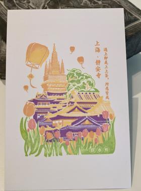 巨本熊 【城市套色章】上海锦江乐园/静安寺/外滩/外滩钟楼/豫园