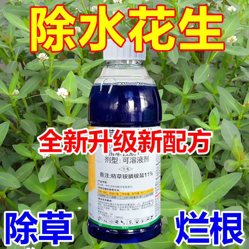 除水花生 杀恶性杂草小飞蓬牛筋草果园精草铵膦铵盐除草剂烂根剂,农用物资,除草剂,淘宝优惠券,粉丝福利购,淘宝优惠卷