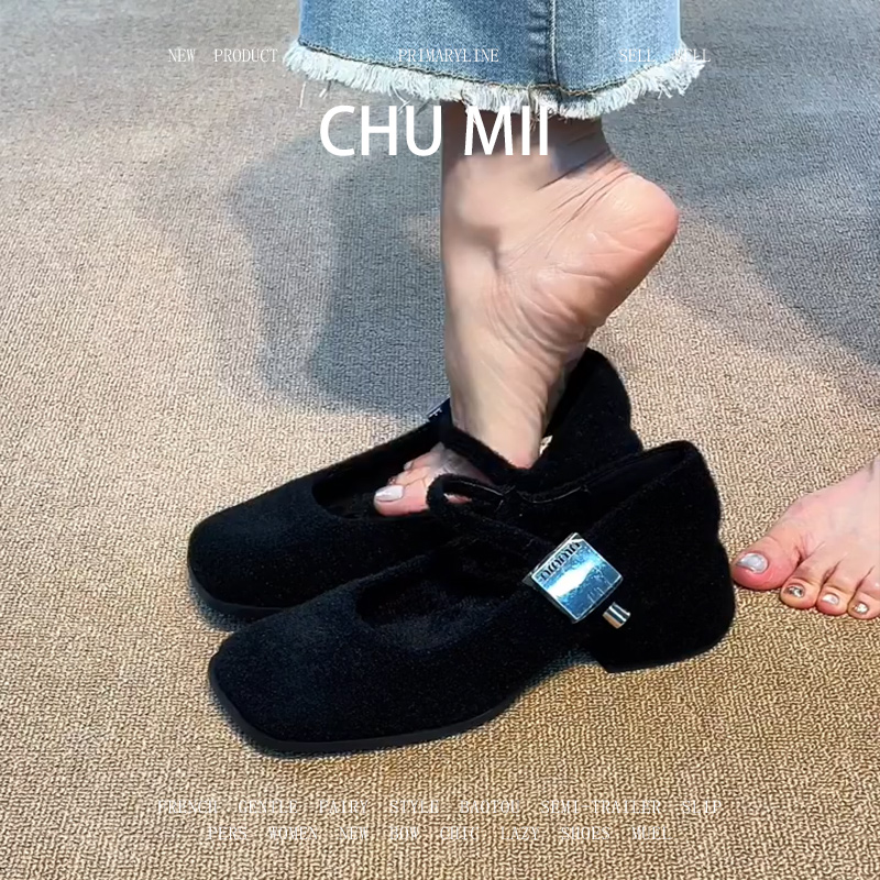 羊皮版~法式复古加绒玛丽