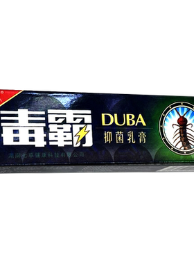 舒立嘉毒霸老包装铝管草本抑菌乳膏蚊虫叮咬皮肤瘙痒官方旗舰店