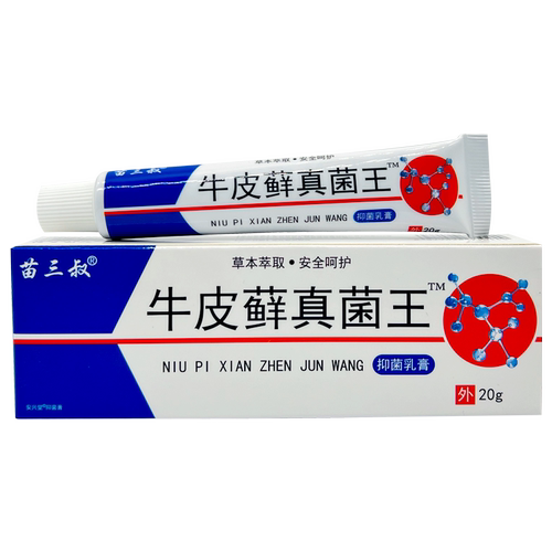 牛皮藓真菌王抑菌乳膏草本手足藓股藓外阴瘙痒手足脱皮膏天猫正品