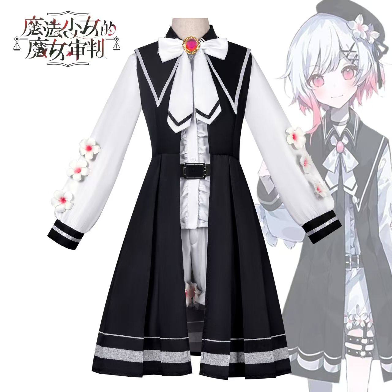 魔法少女的魔女审判cos 黑部Cosplay女装/