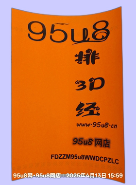 95u83d断组彩票技巧计算杀号定位胆码公式中奖书秘籍直选宝典资料